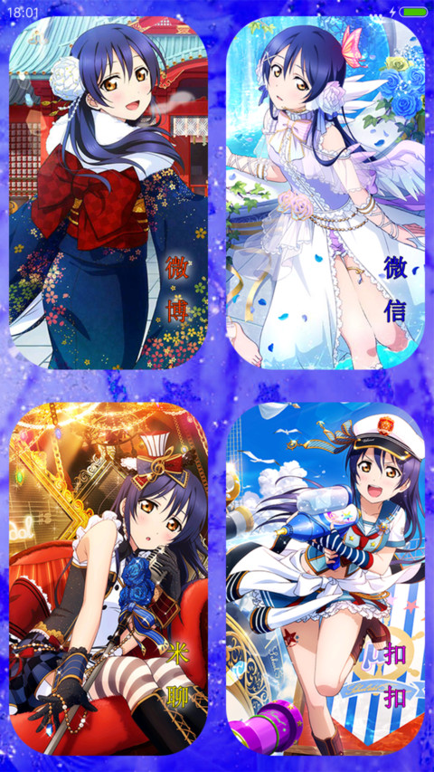 lovelive园田海未 screenshot