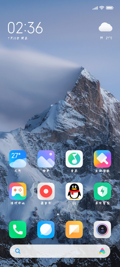 汉标追途体 screenshot