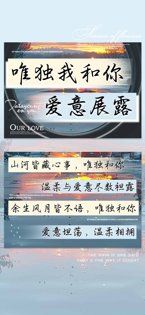 唯独我和你爱意展露 screenshot