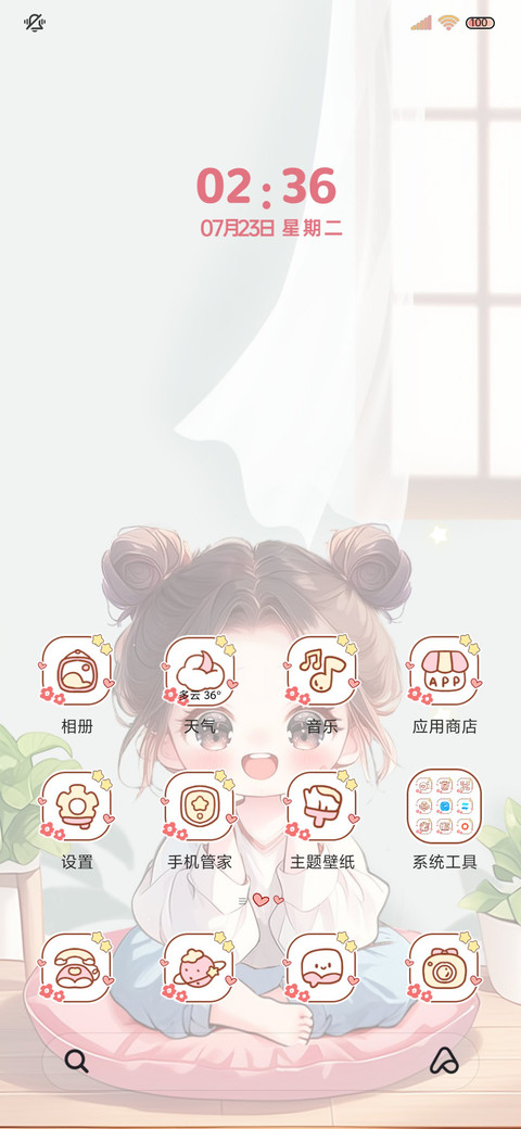 暴富女孩 迟早发财 screenshot