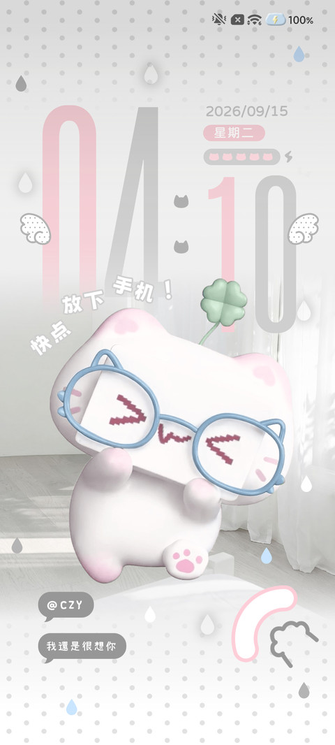 小猫降临地球 screenshot