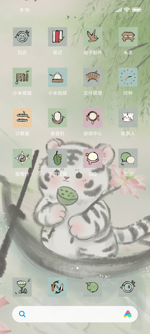 轻国风 四季小虎 screenshot