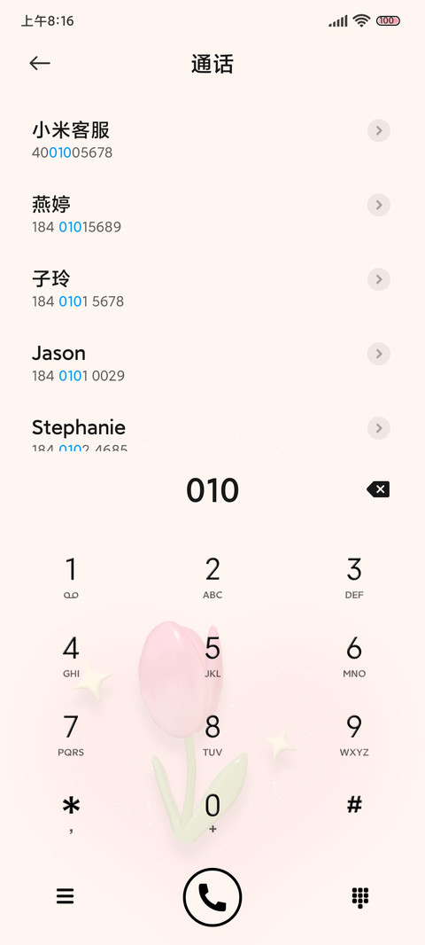 nomad浪漫生长 screenshot