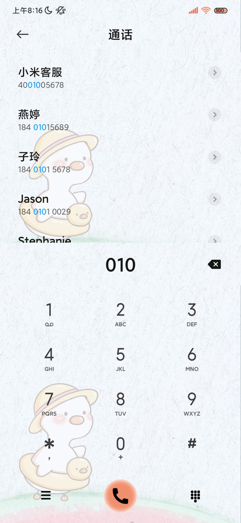 夏日 鸭鸭的西瓜冰 screenshot