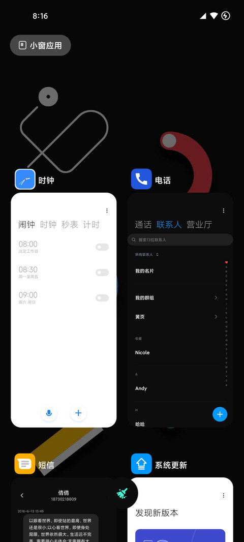 Experience screenshot