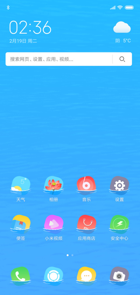 荷花 screenshot