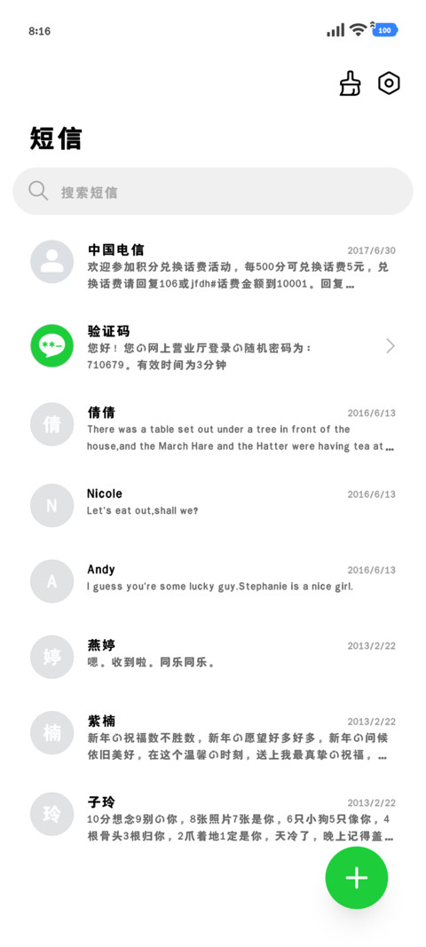 小猫正式确诊AI人格 screenshot