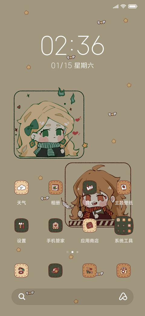 魔法储藏室 screenshot
