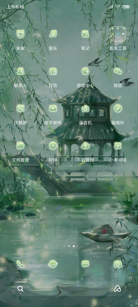 轻拢烟雨 screenshot