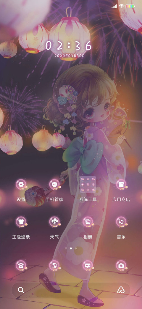 羽画雨 夏日祭 screenshot