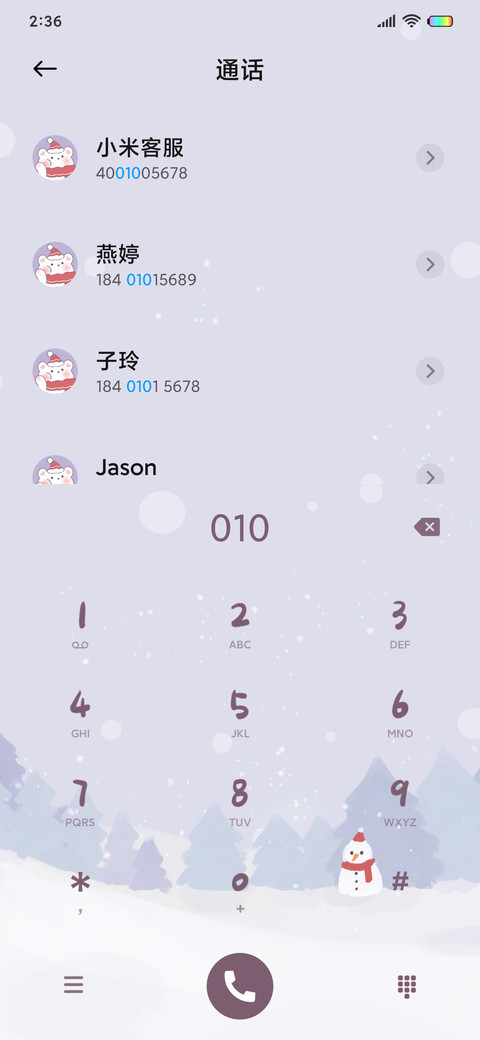 冬日小可爱 screenshot