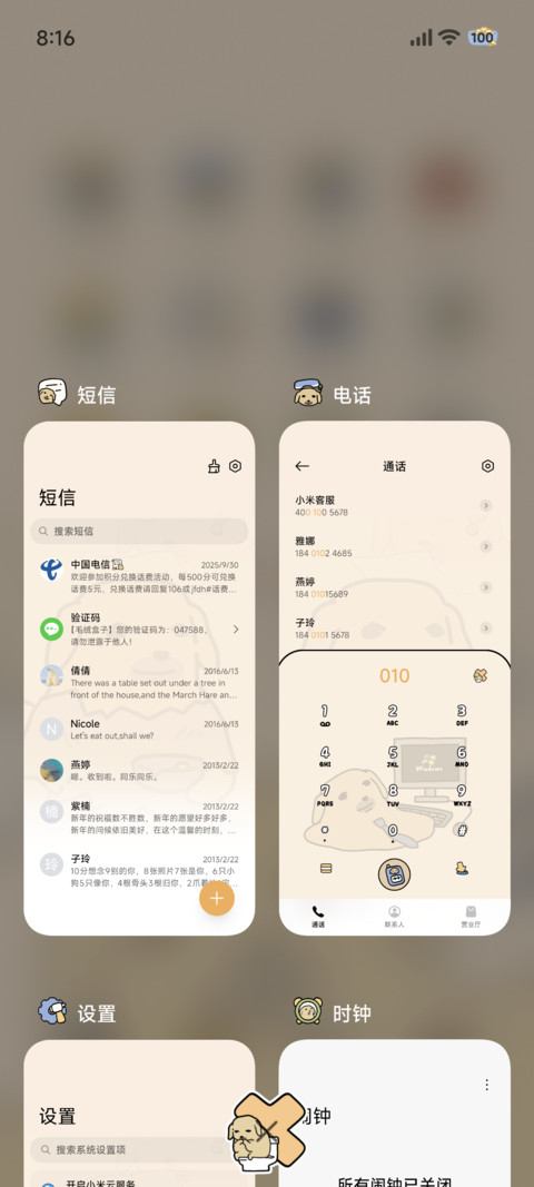 蘸酱狗 打工人设 screenshot