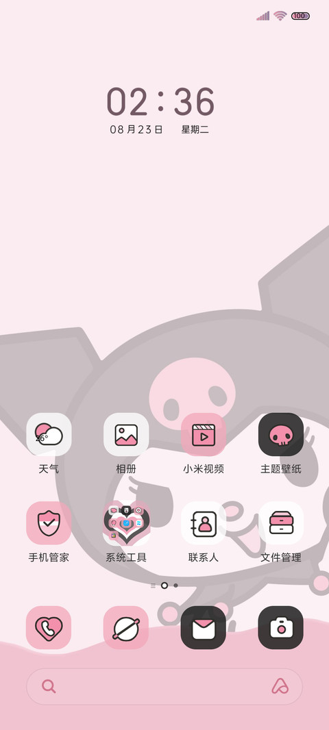 酷洛米宝贝 screenshot