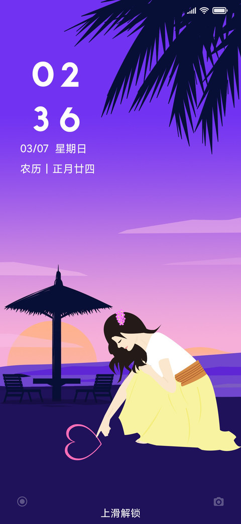 风起，念你 screenshot