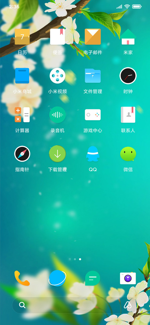 花莹 screenshot