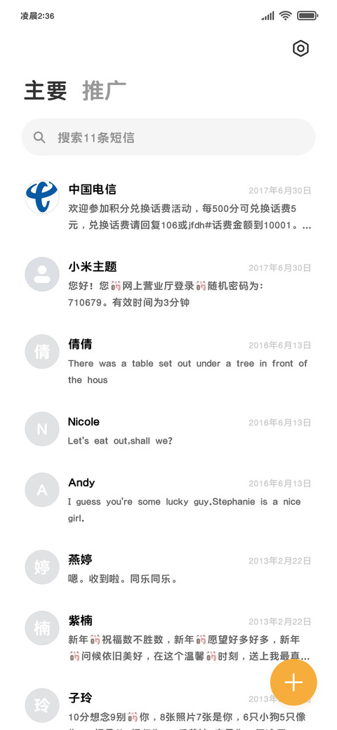 薄巧的简修黑色版 screenshot