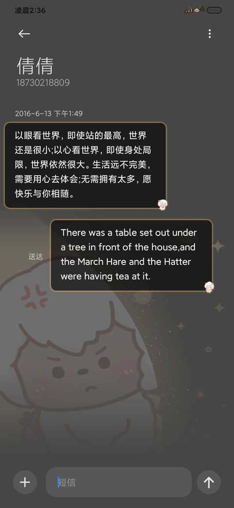 懒羊羊 闪闪发光 screenshot