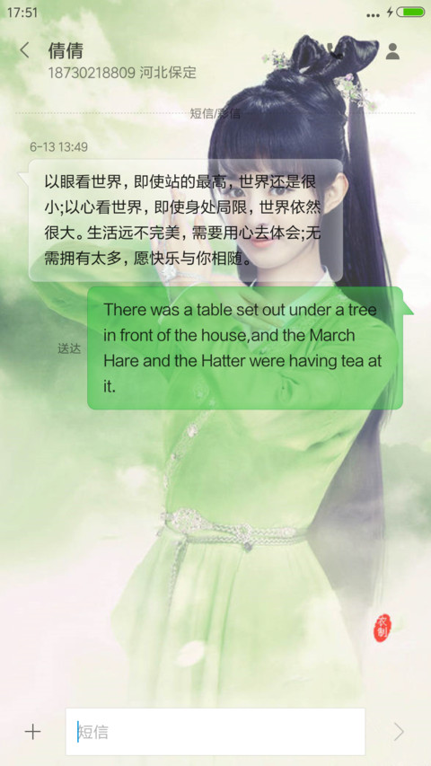 电视剧“诛仙青云志” screenshot