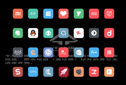 垃圾分类 screenshot