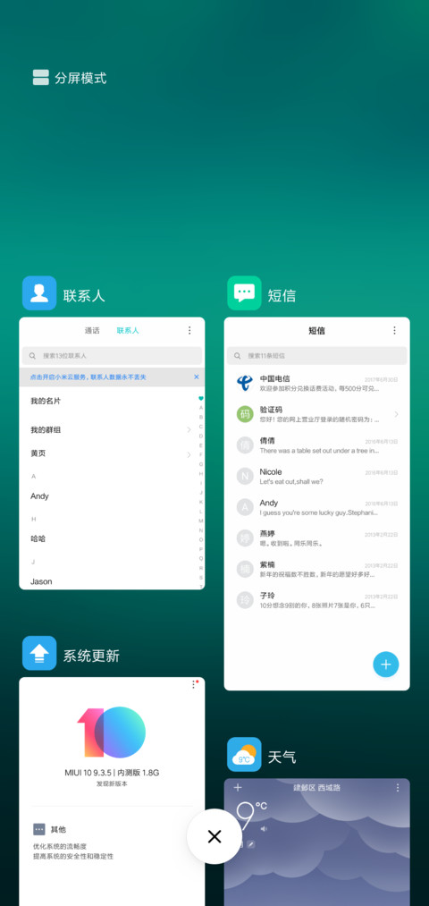 春心荡漾 screenshot