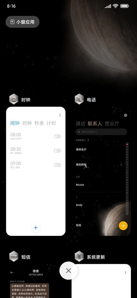银河之旅 screenshot