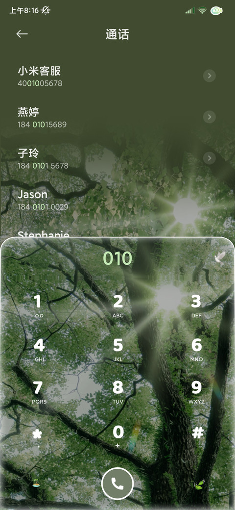 ins文案左肩有你 screenshot