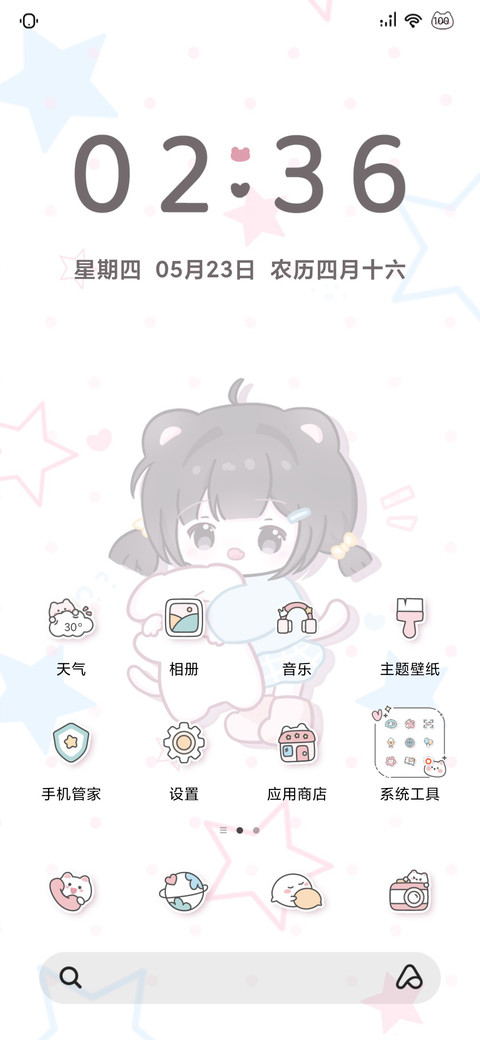 快乐小猫日记 screenshot