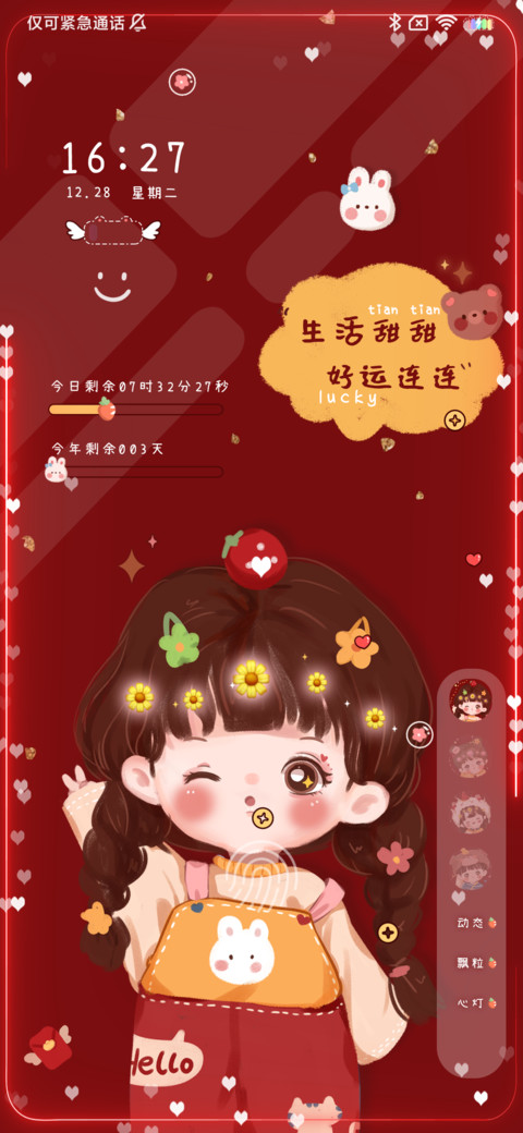 幸运小宝藏 screenshot