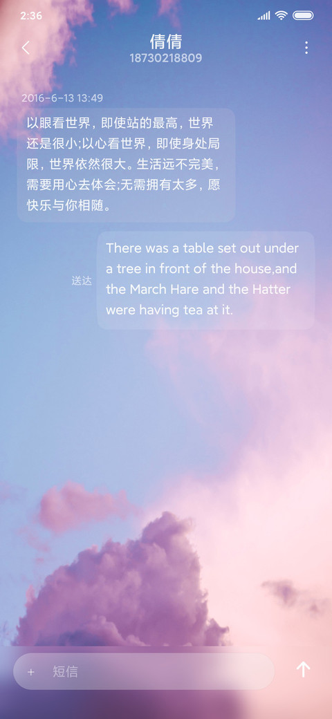 元气天空 动态 screenshot