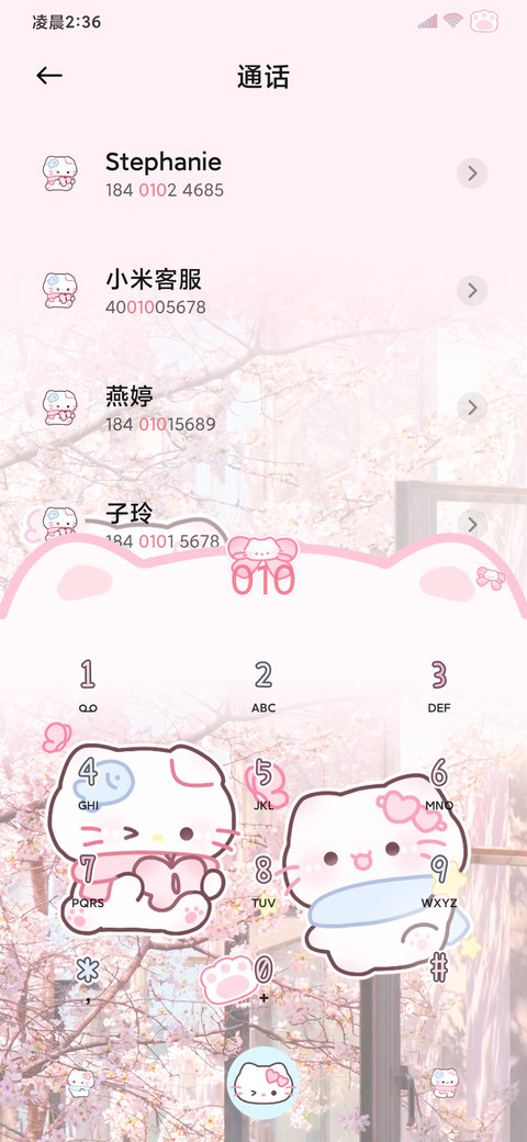 自定义粉粉樱花小猫 screenshot