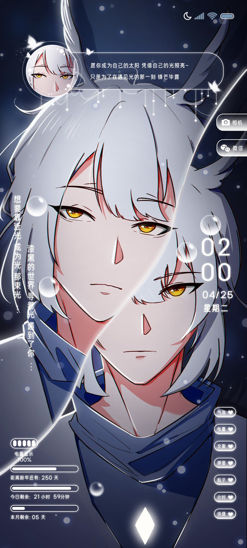 白鸟 光之旅人 screenshot