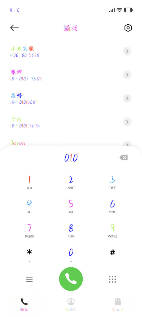 霓虹雨中的粤韵情书 screenshot