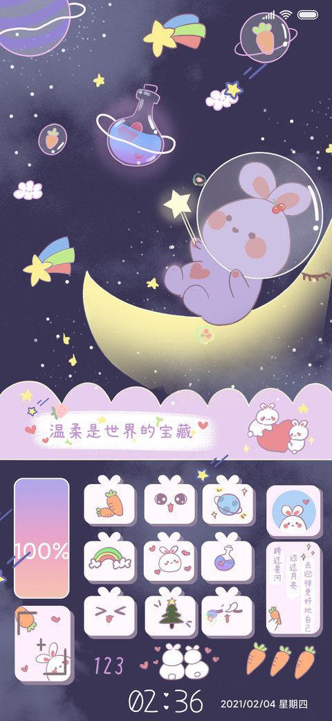紫色小兔星球 screenshot