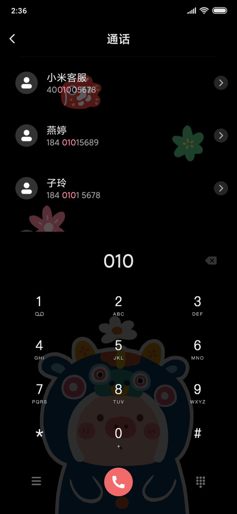 福气满满 screenshot
