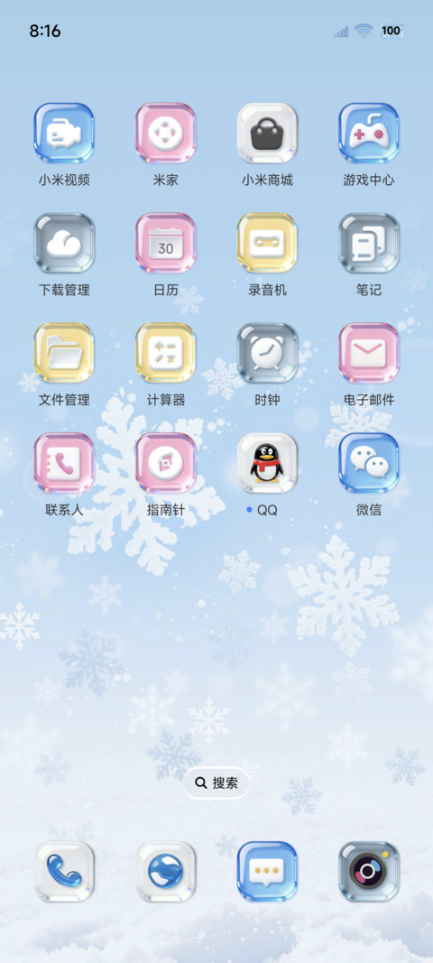 立体毛绒玻璃凝雪 screenshot