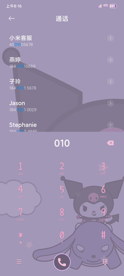 酷洛米 甜酷可爱 screenshot