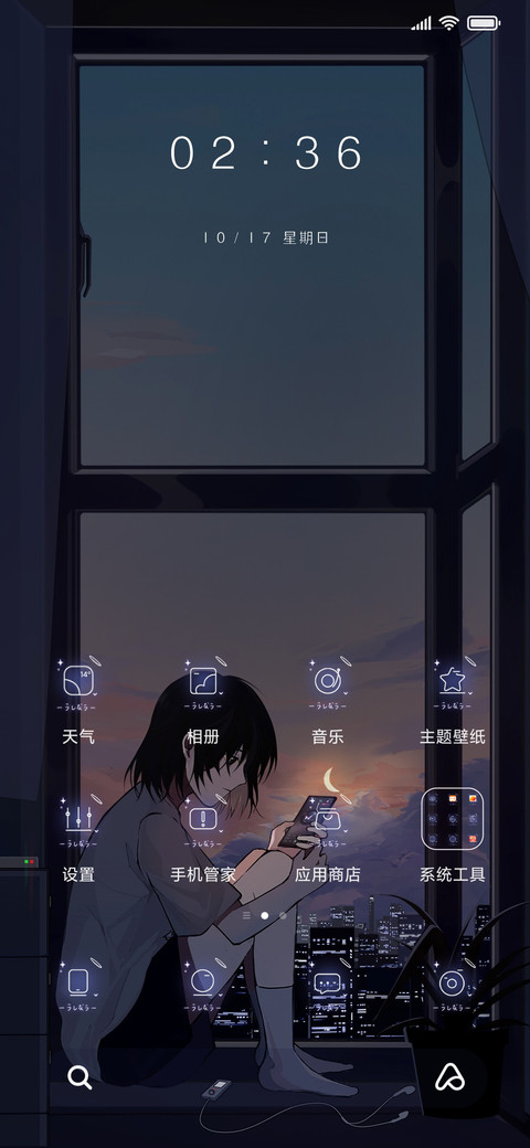 自我享受 screenshot