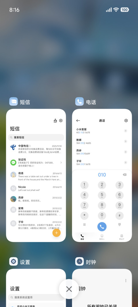 澎湃景深澄蓝寄夏 screenshot