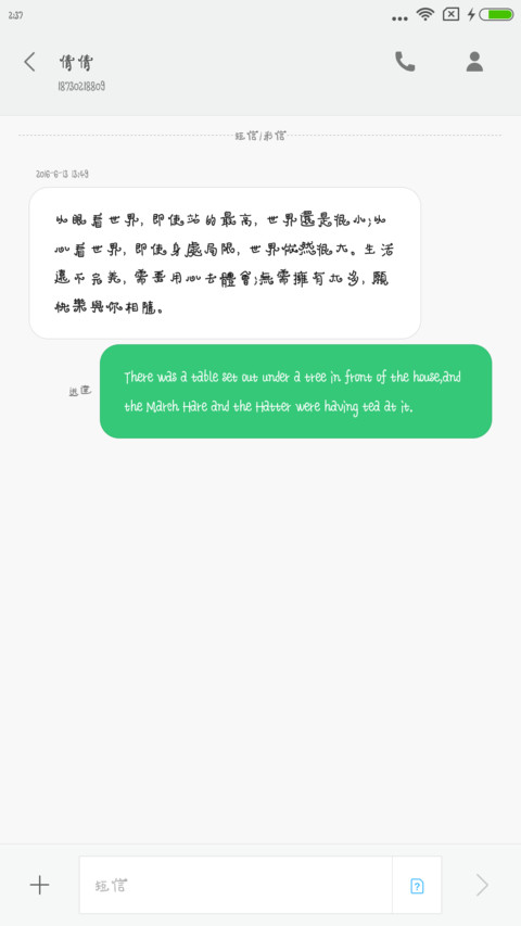 造字工房丁丁体 screenshot