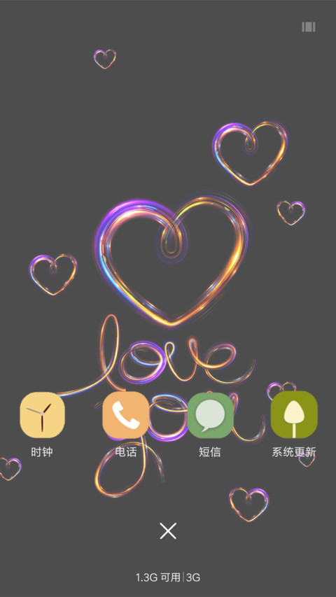 小心心 screenshot