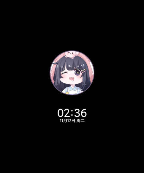 你的小可爱已上线 screenshot