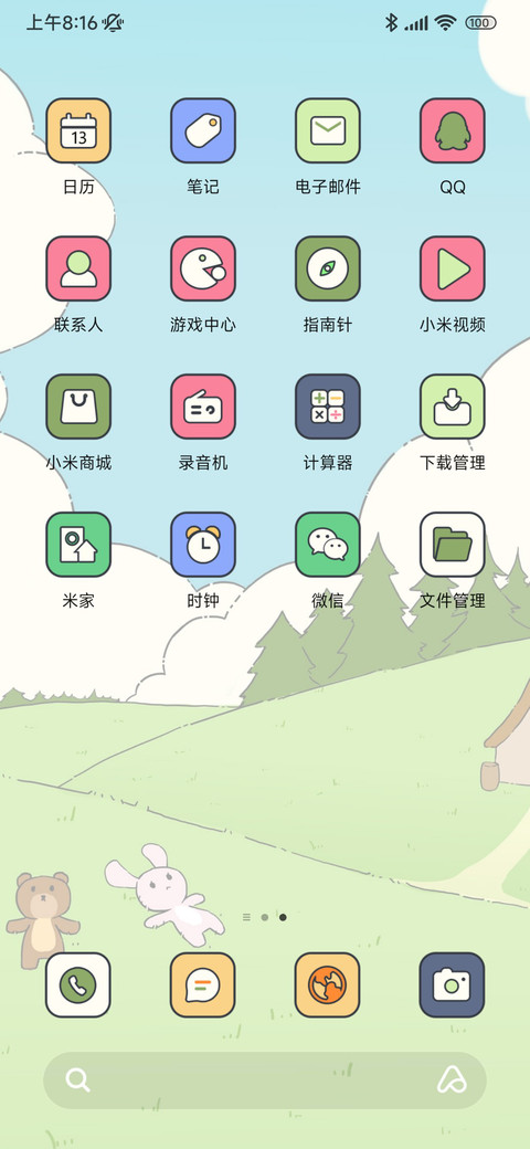悠闲的午后 screenshot