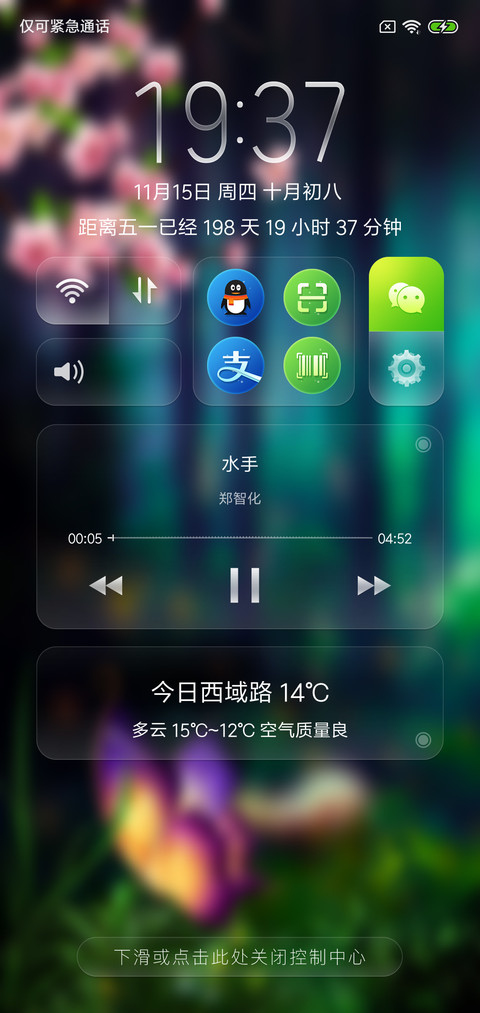 梦幻蝶谷私人订制 screenshot