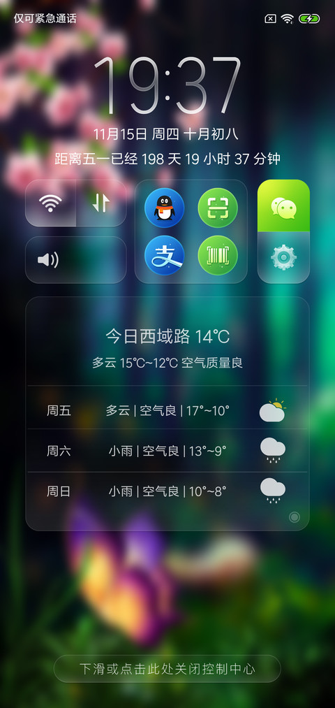 梦幻蝶谷私人订制 screenshot