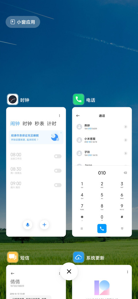 A级 至美绿色护眼 screenshot