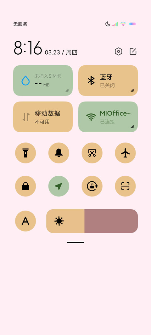 自定义减肥攻略 screenshot