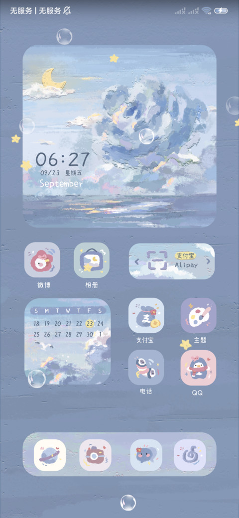 海上生花 油画昼夜 screenshot