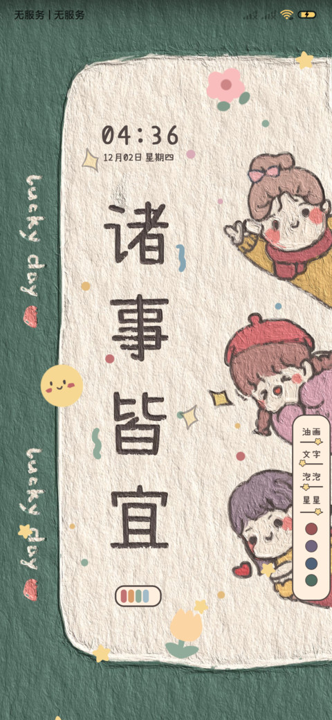 元气喜乐女孩 screenshot