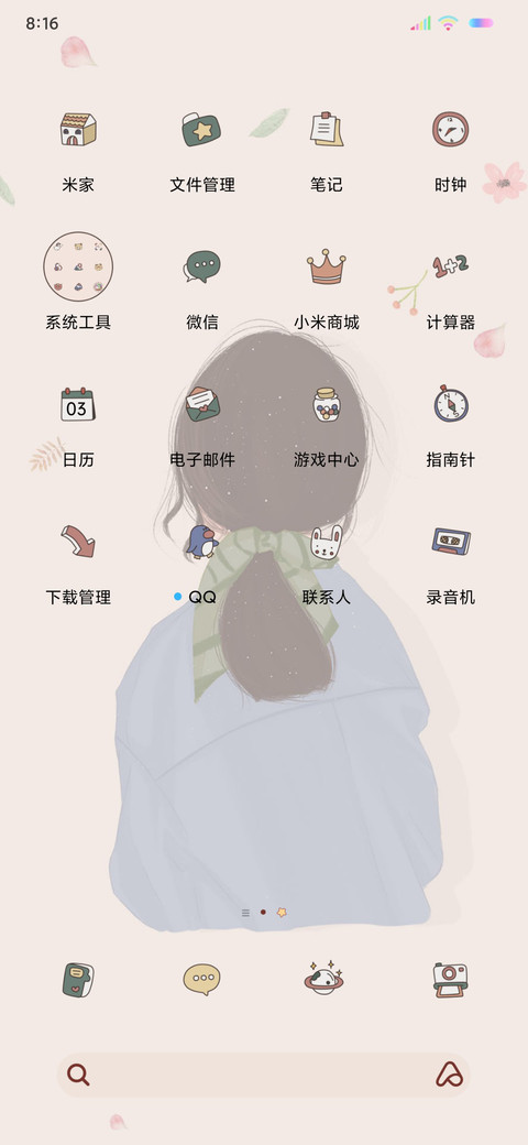 文艺风暖暖 screenshot