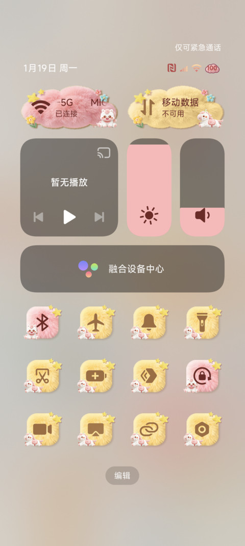 毛茸多巴胺好运组件 screenshot